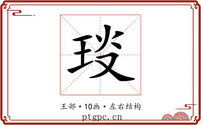 𤥎