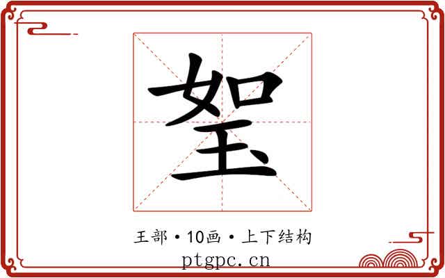 𤥏