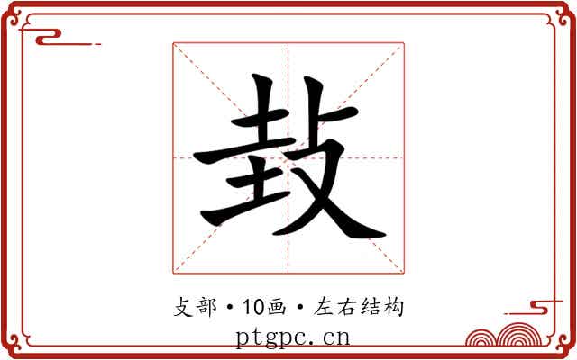 㪈 㪈