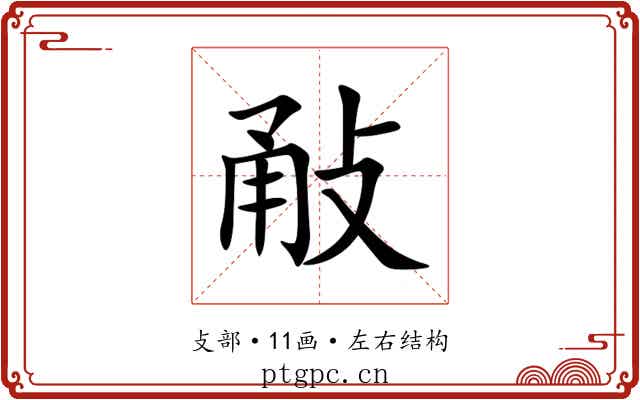 㪌 㪌