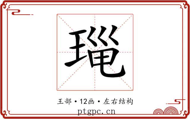 𤦄