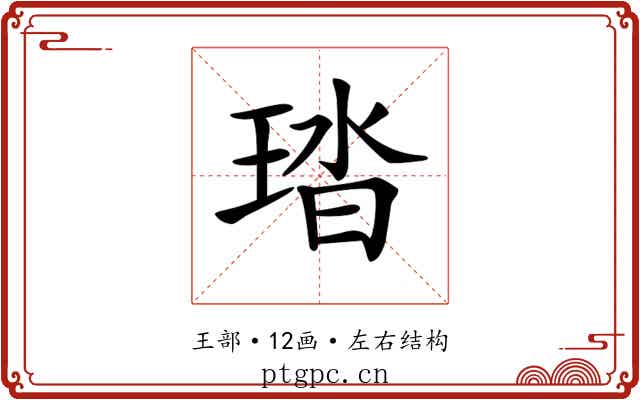 𤦊