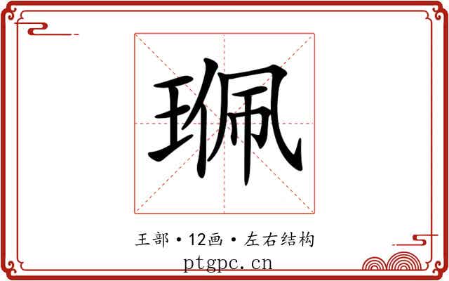 𤦍