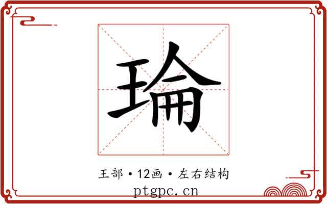 𤦎
