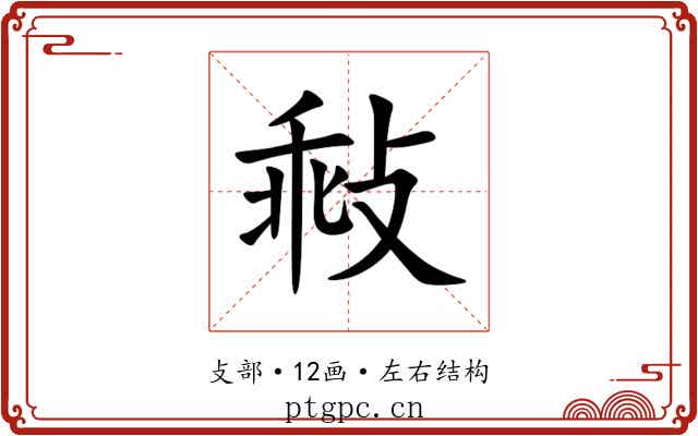 㪓 㪓