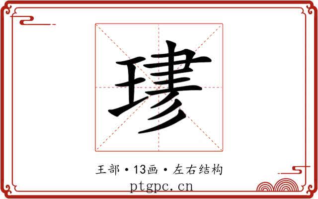 𤧎