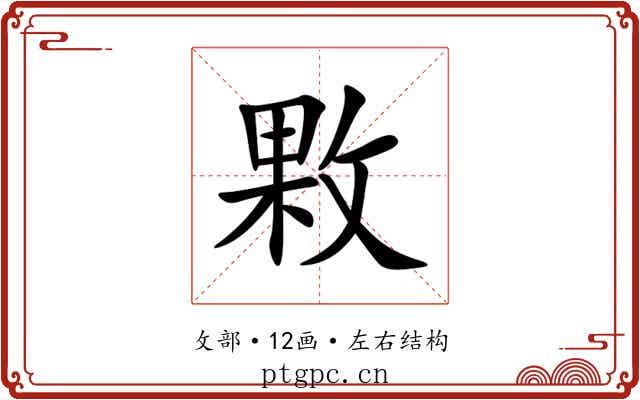 㪙 㪙