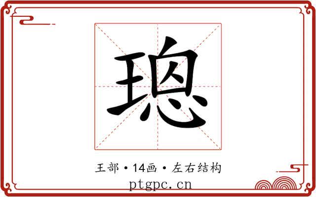 𤨌