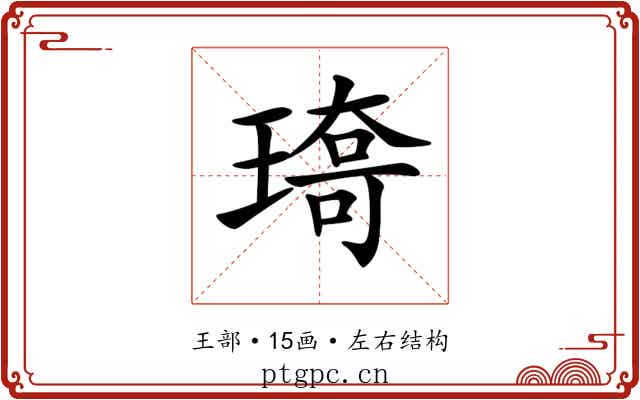 𤨯