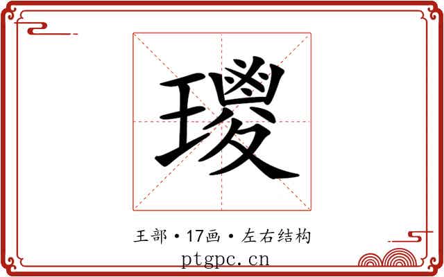 𤪀