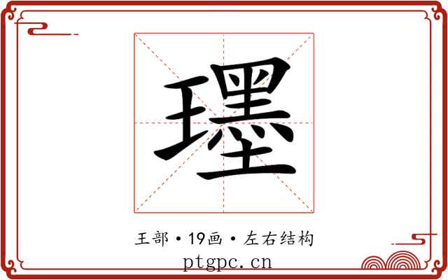 𤪯