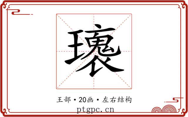 𤪿