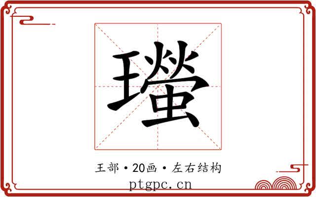 𤫁