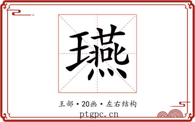 𤫇