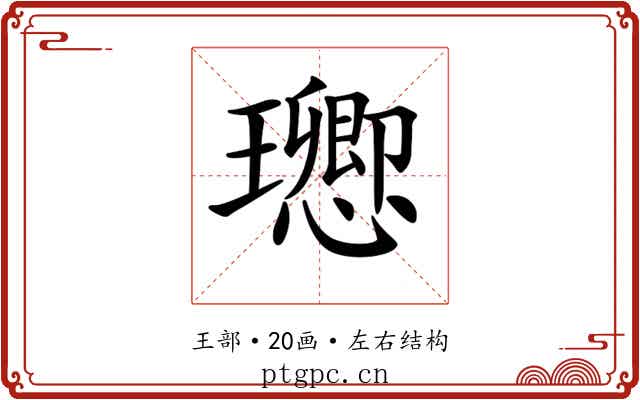 𤫈