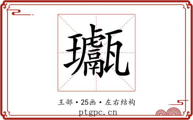 𤫣 𤫣