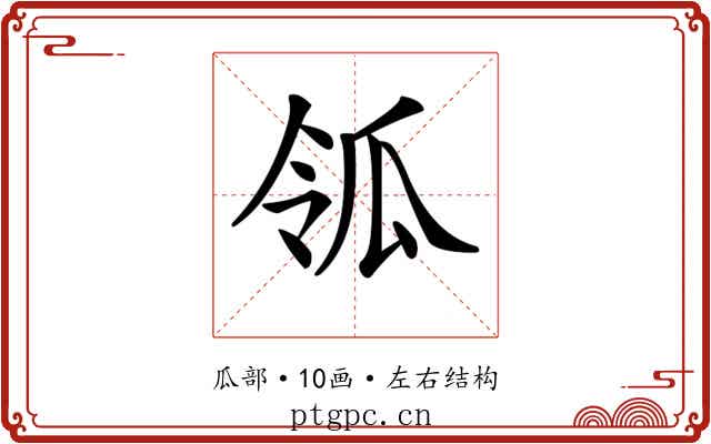 𤫲 𤫲