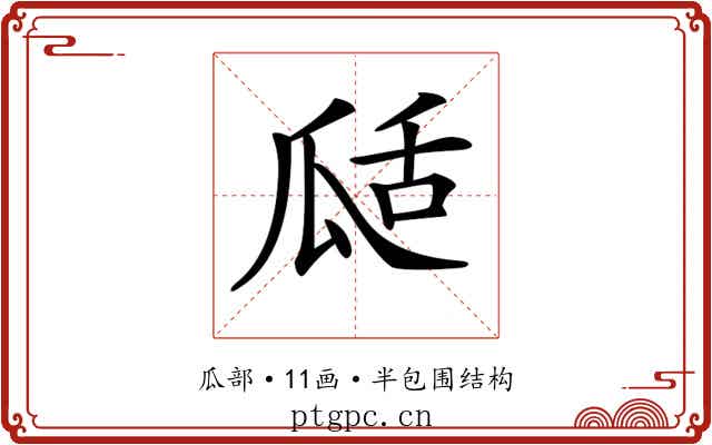 𤫵