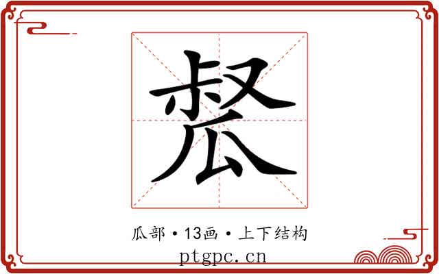 𤬂 𤬂