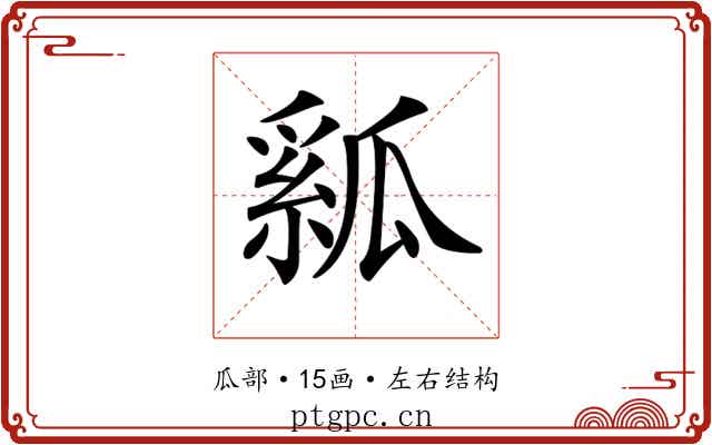 𤬇