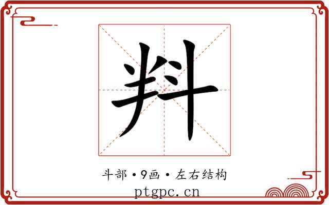 㪵 㪵