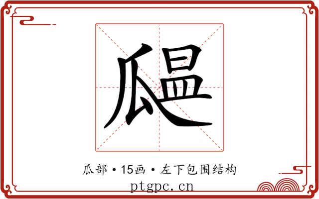 𤬒 𤬒