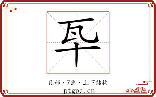 𤬧