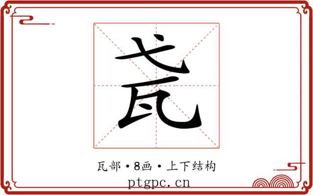 𤬩