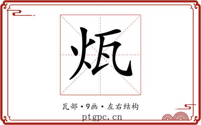 𤬬
