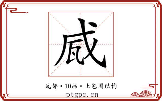 𤬹