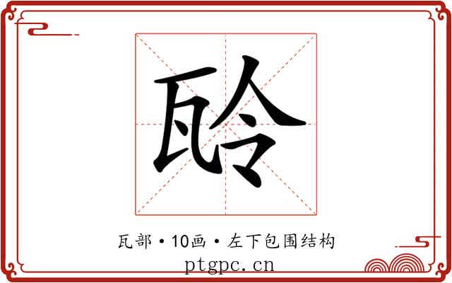 𤬻 𤬻