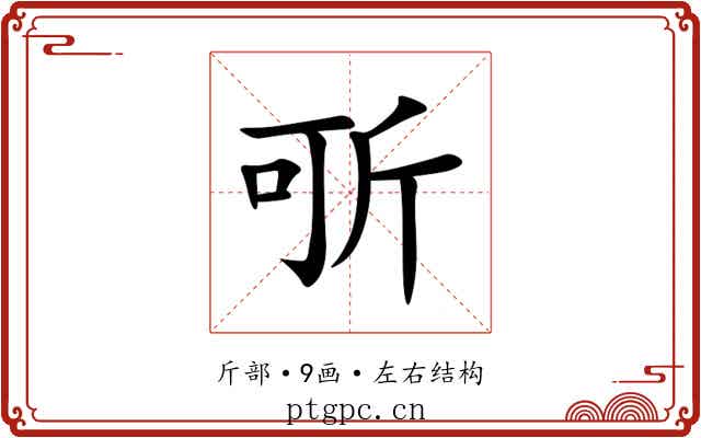 㪼 㪼