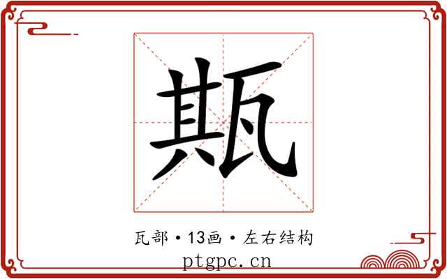𤭣