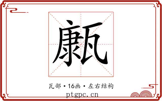 𤮊