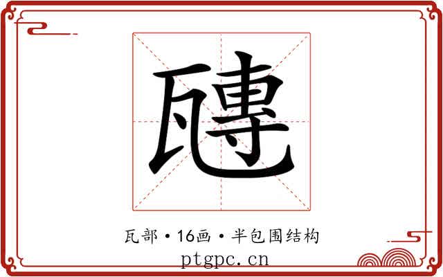 𤮍 𤮍