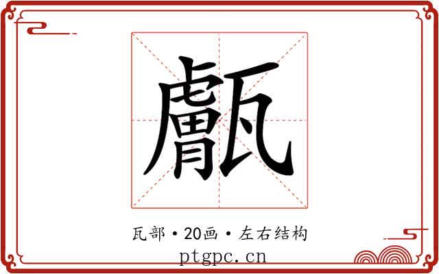 𤮣