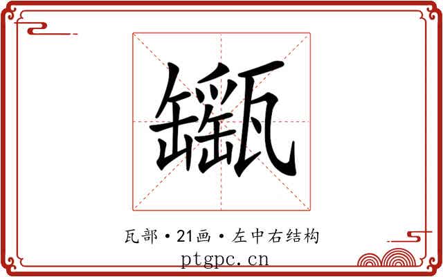 𤮫