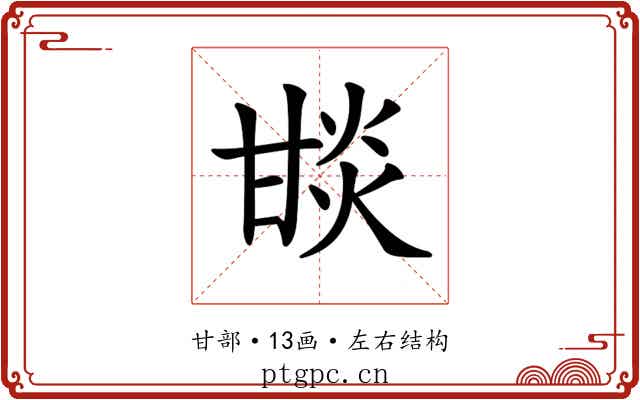 𤯇