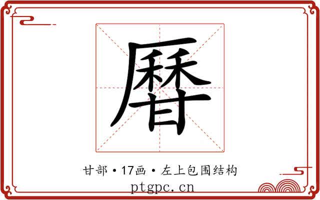 𤯍
