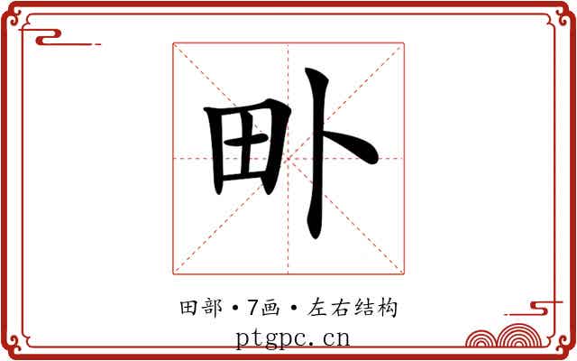 𤰘