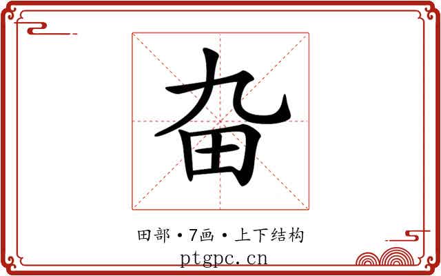 𤰚