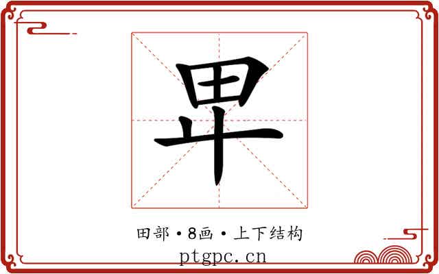 𤰞
