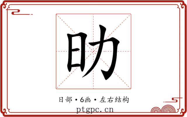 㫑 㫑