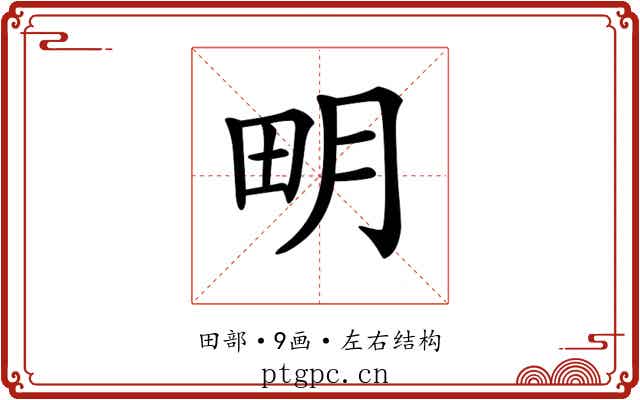 𤰾
