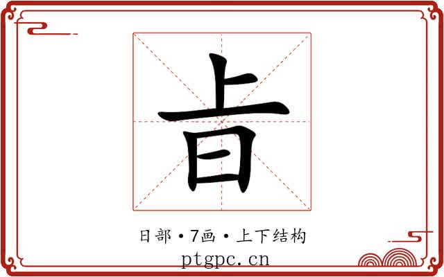 㫖