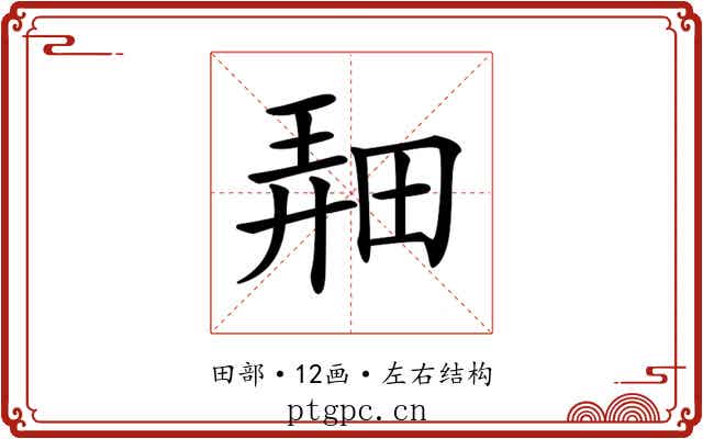 𤲌