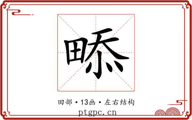 𤲖 𤲖