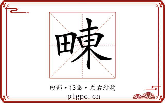 𤲚