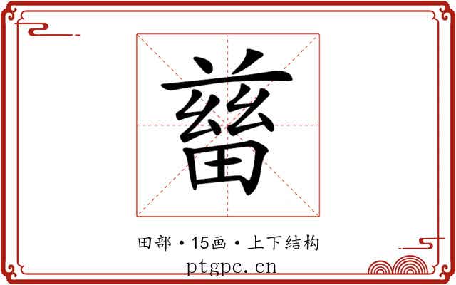 𤲸 𤲸