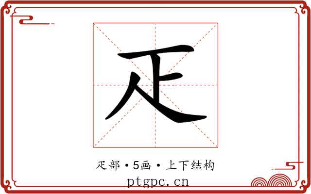𤴓